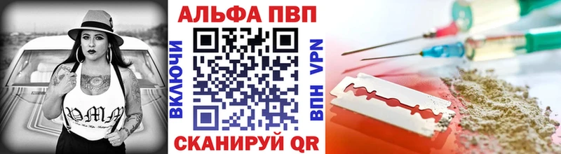 Альфа ПВП Crystall  Тюкалинск 