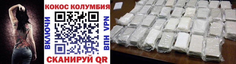где купить   Тюкалинск  COCAIN Боливия 