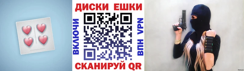 Экстази круглые Тюкалинск