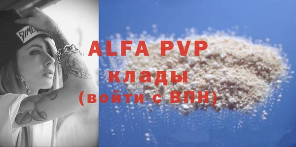 альфа пвп VHQ Алексин
